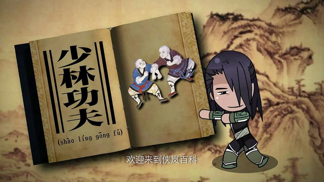 侠岚 第六季 剧照9