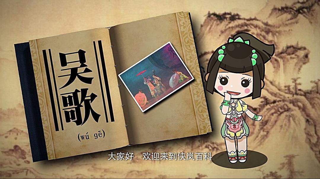 侠岚 第五季 剧照7