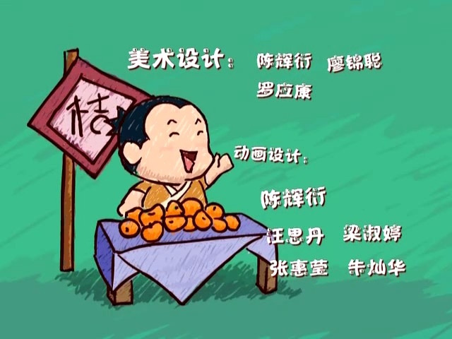 宋代足球小将 剧照4