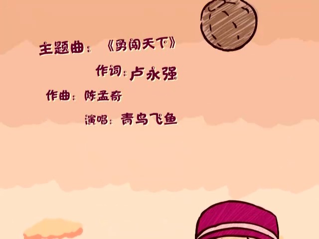 宋代足球小将 剧照5