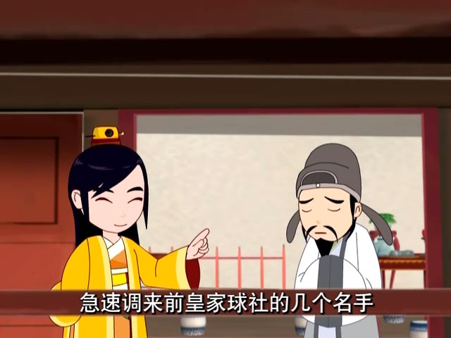 宋代足球小将 剧照8