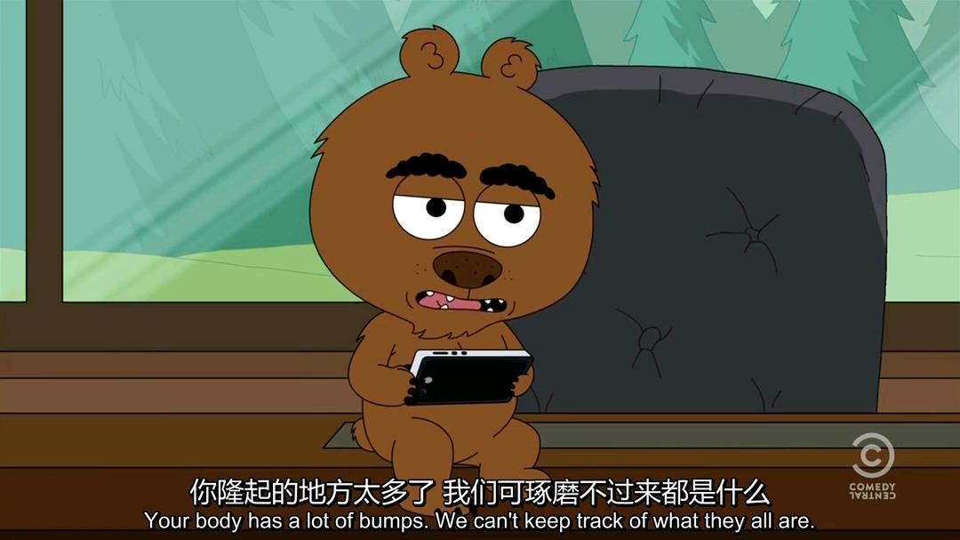 脆莓公园 第二季 剧照7