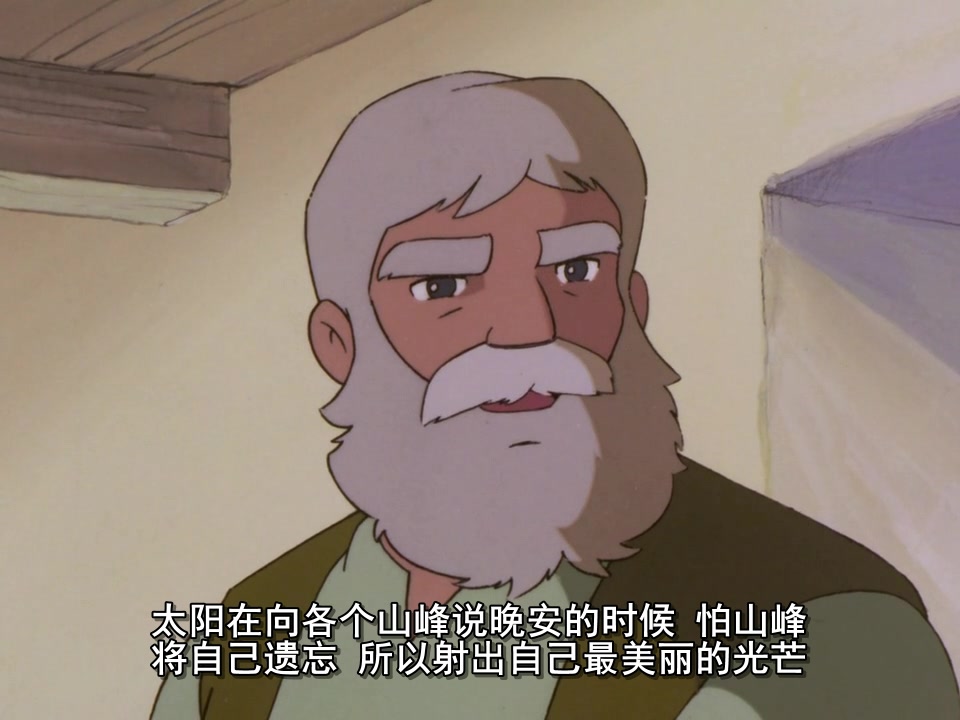 阿尔卑斯山的少女 剧照5