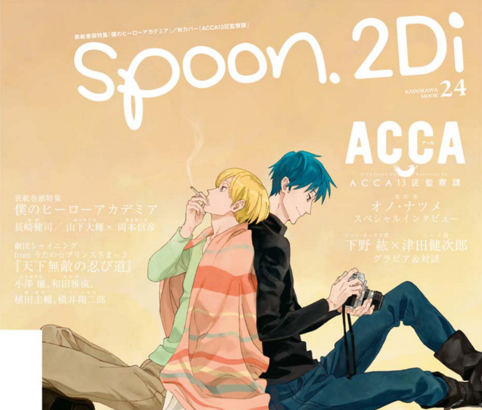 ACCA13区监察课 剧照3