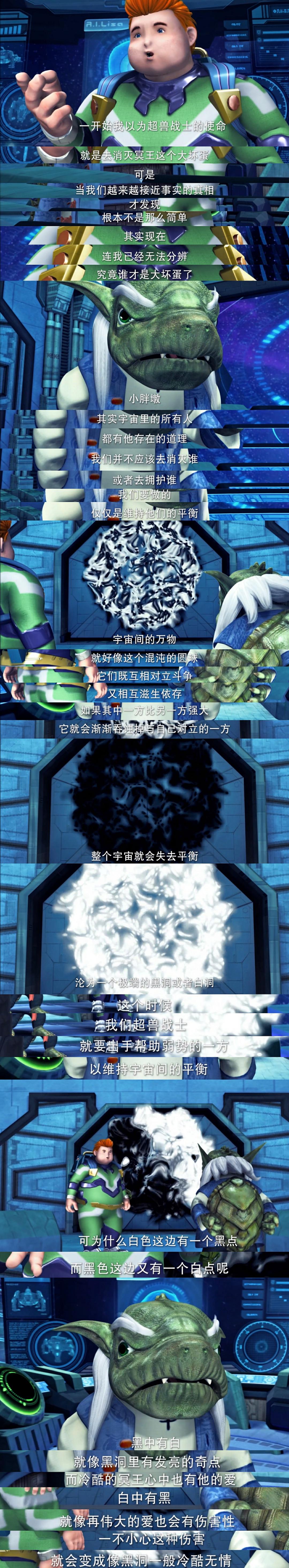 超兽武装之勇者无惧 剧照3