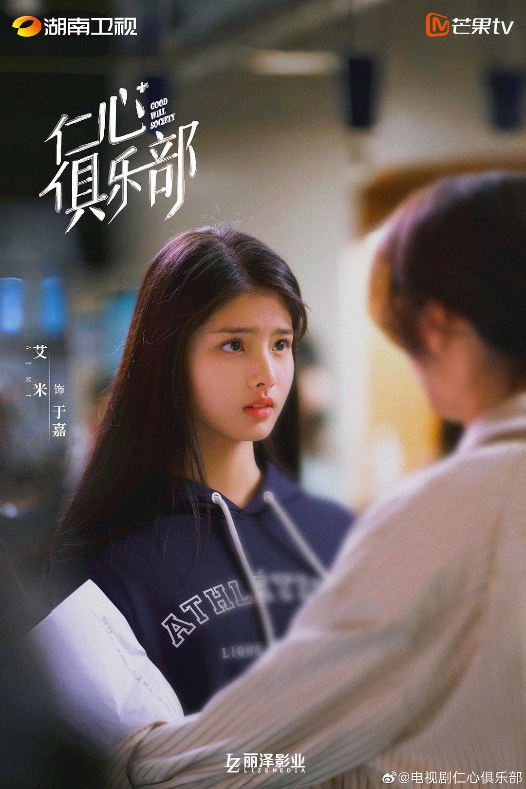 仁心俱乐部 剧照3