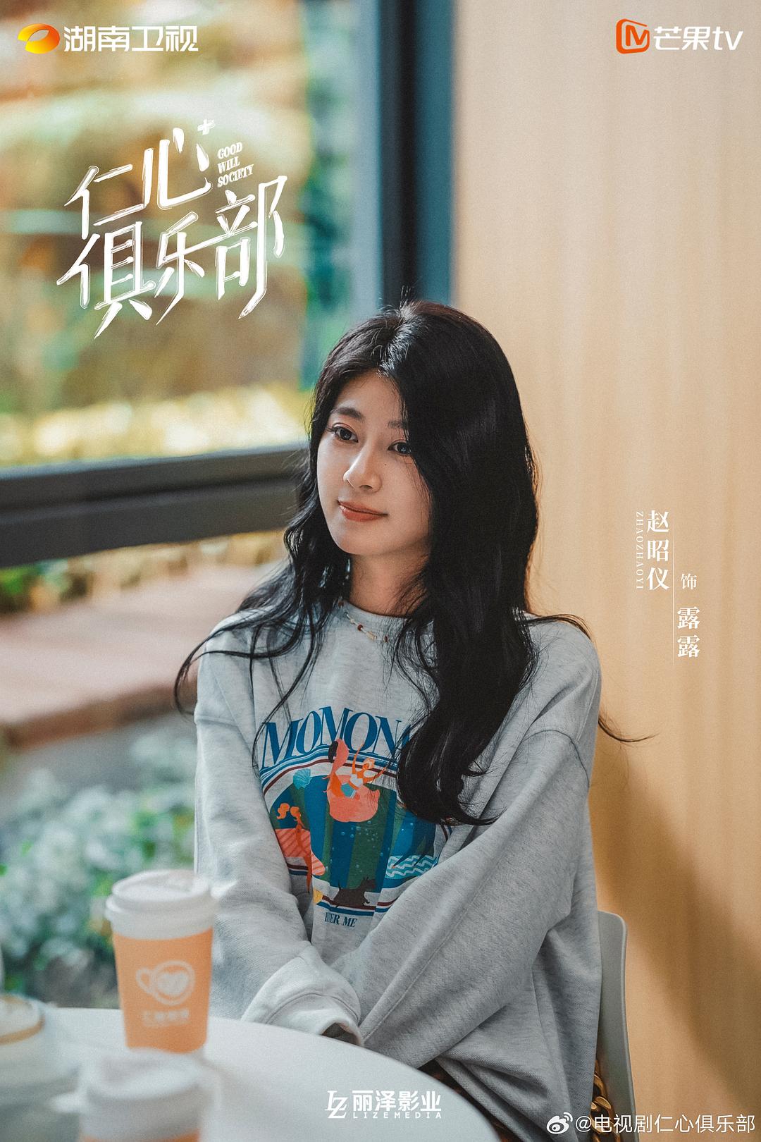 仁心俱乐部 剧照5