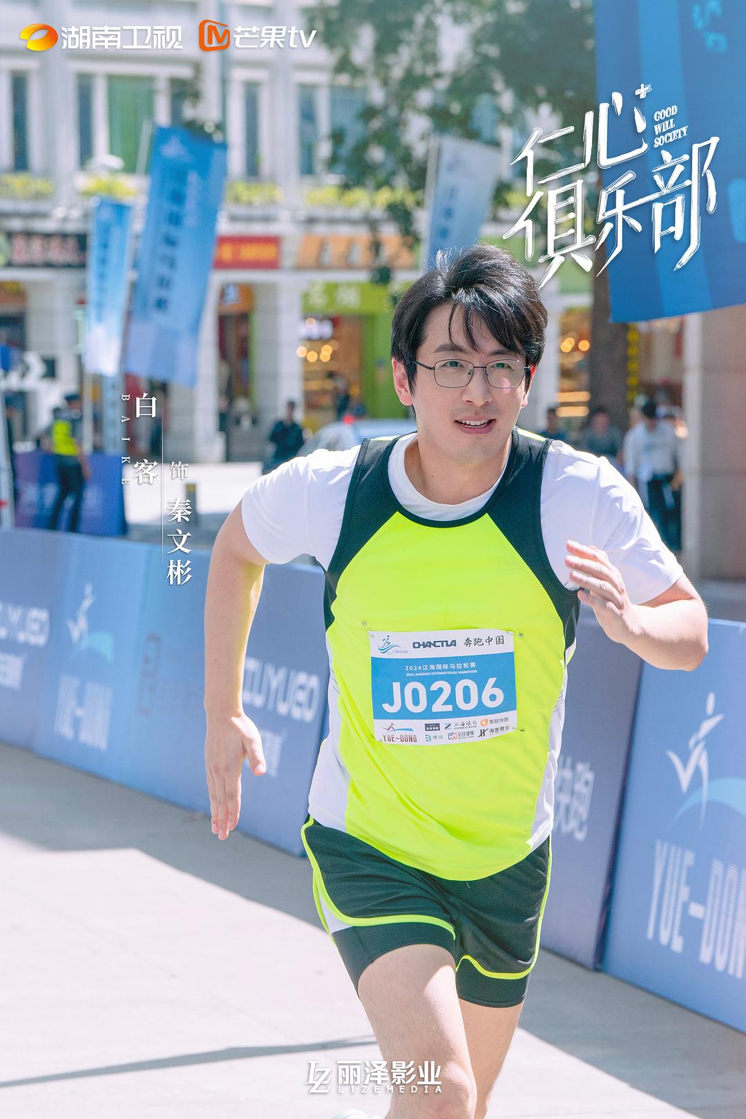 仁心俱乐部 剧照9