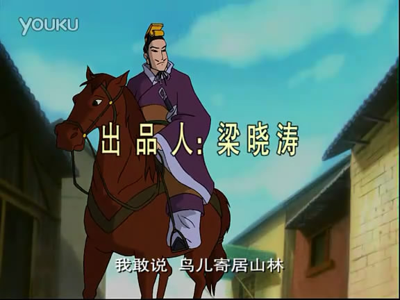 中华传统美德故事 剧照3
