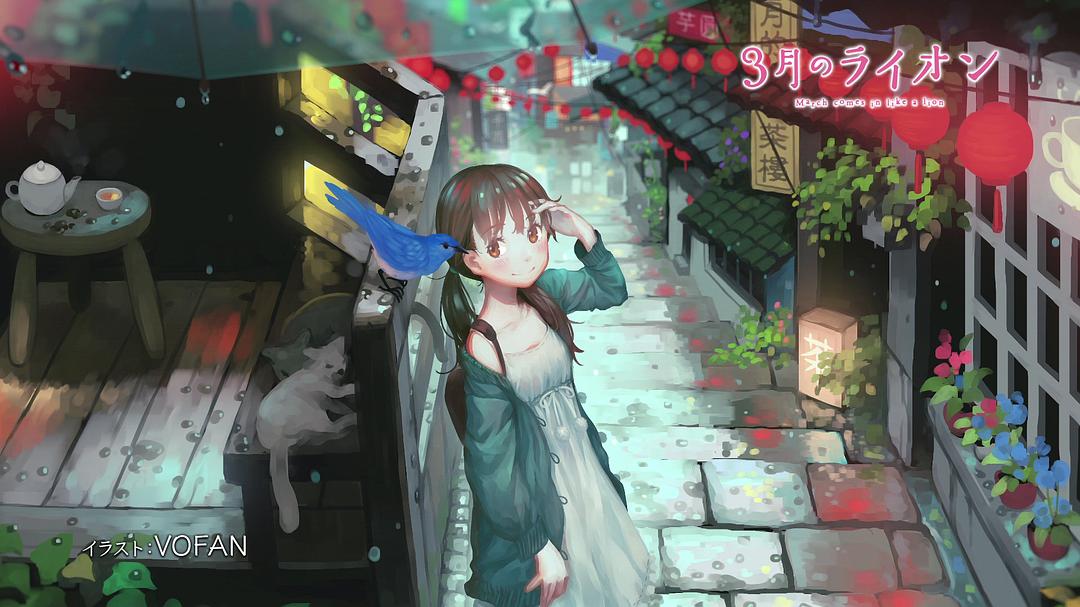 3月的狮子 剧照6