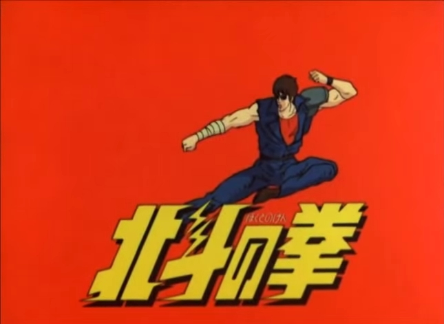 世纪末救世主传说 剧照5