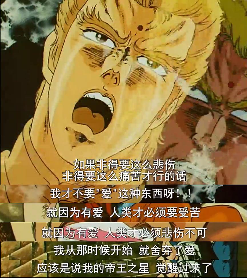 世纪末救世主传说 剧照7
