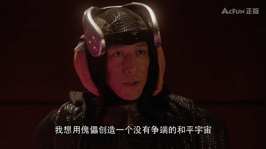 欧布奥特曼:原生之初 剧照2
