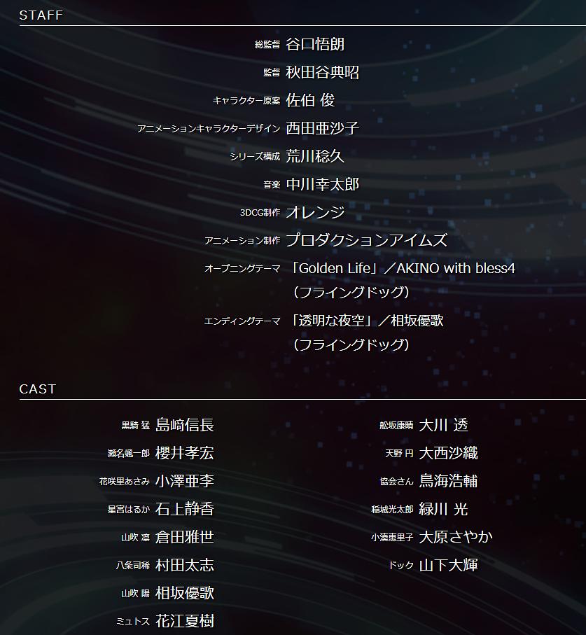 Active Raid 机动强袭室 第八组 第一季 剧照1