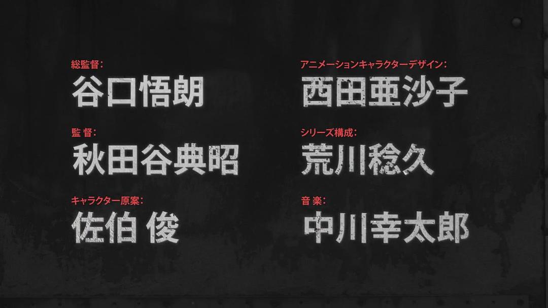 Active Raid 机动强袭室 第八组 第一季 剧照6