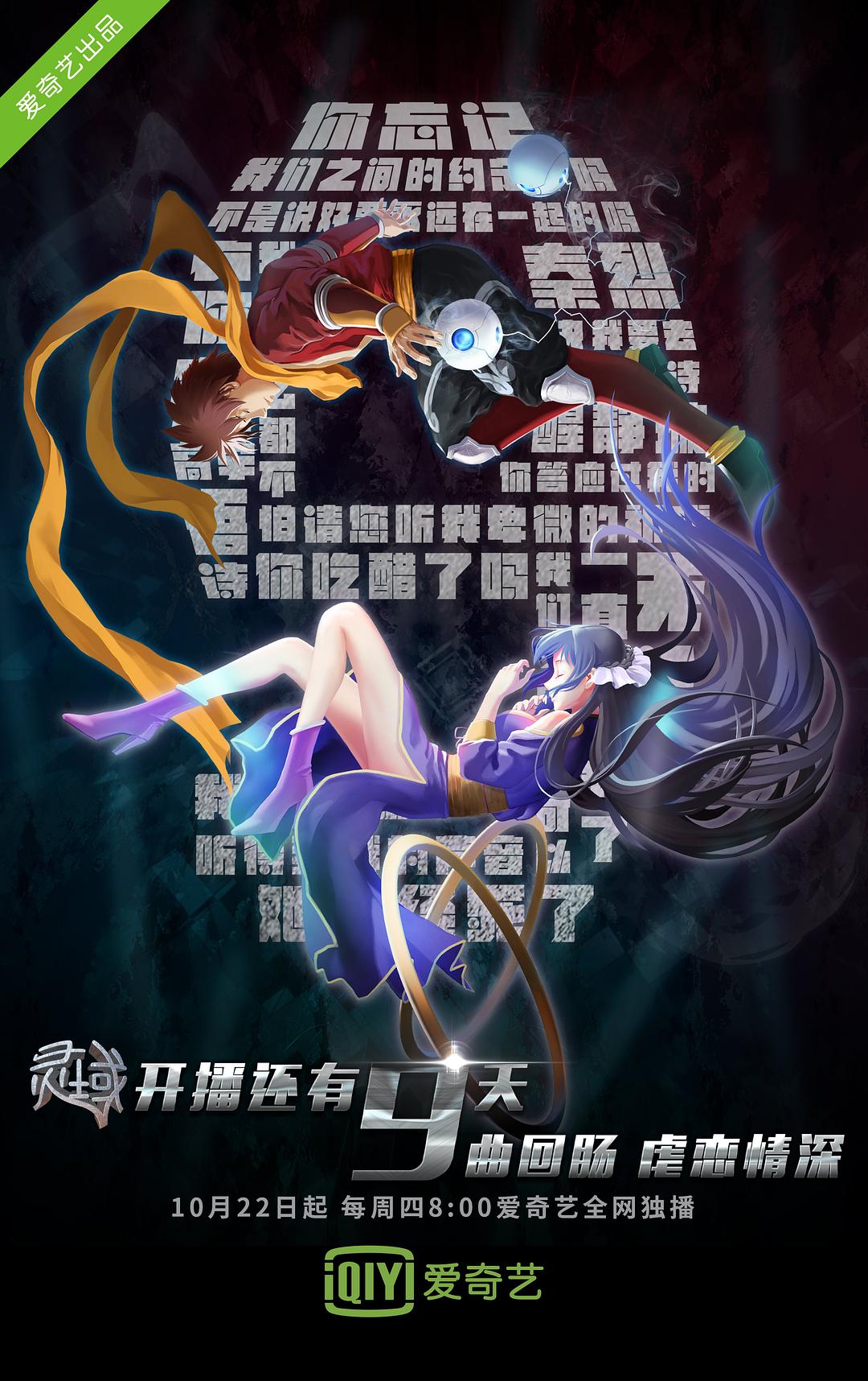 灵域 第一季 剧照2