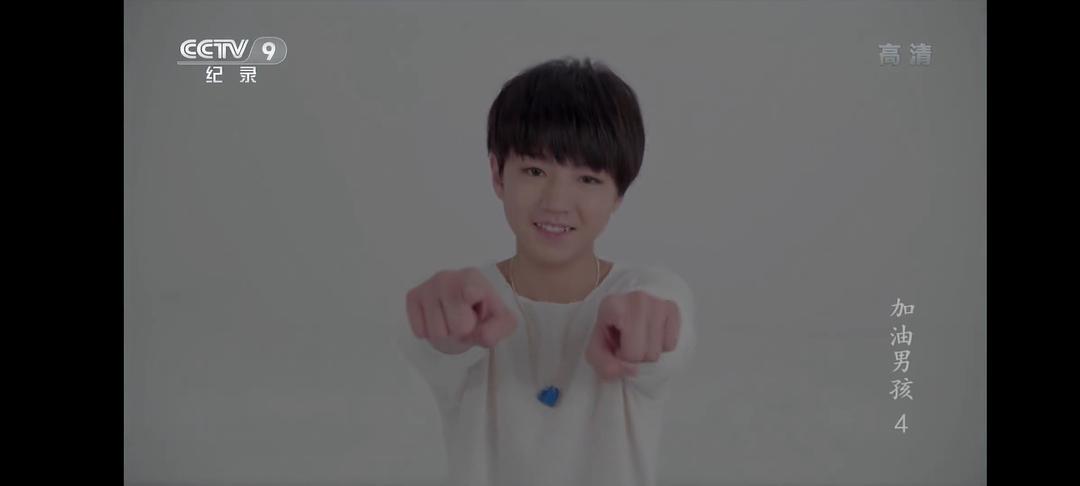 加油男孩 剧照9