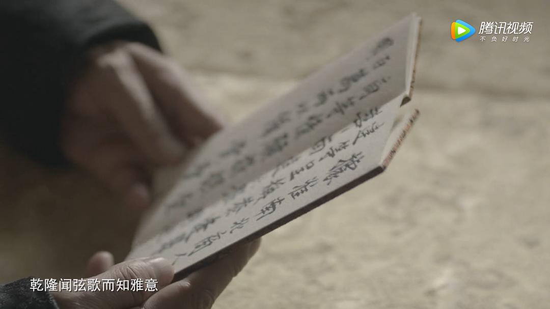 天下徽商 剧照1