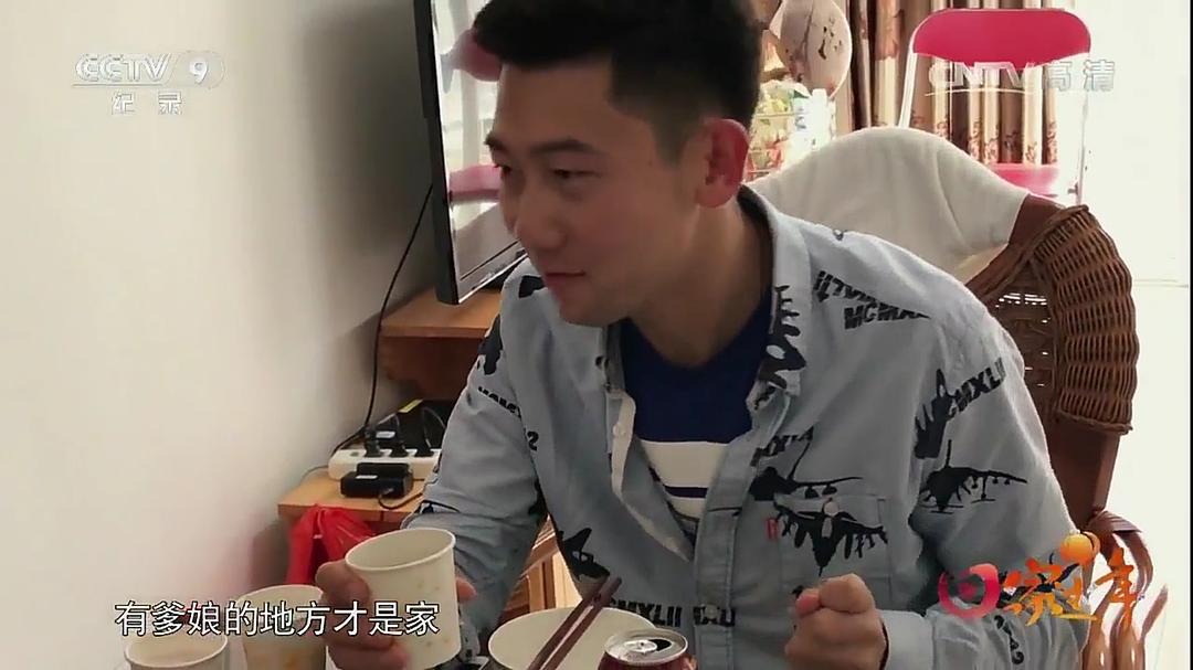 回家过年 第一季 剧照2