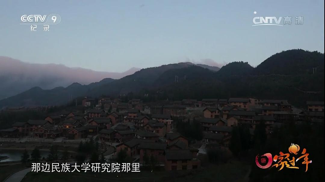 回家过年 第一季 剧照3