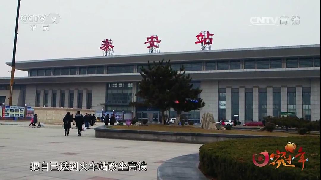 回家过年 第一季 剧照6