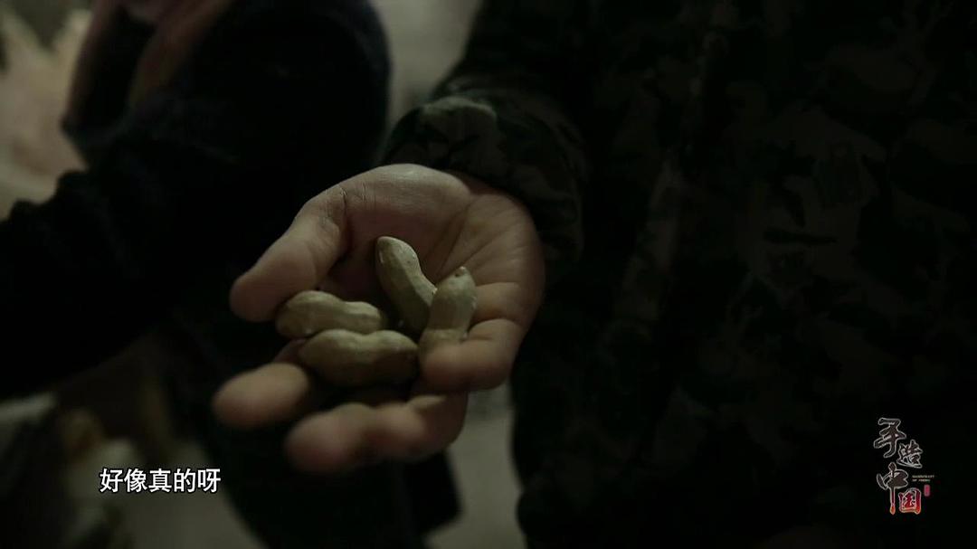 手造中国 剧照7