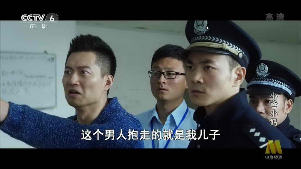 小爸小妈 剧照4