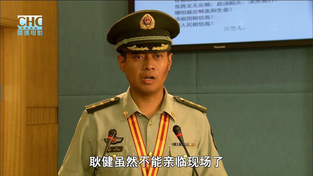 火影雄兵 剧照5