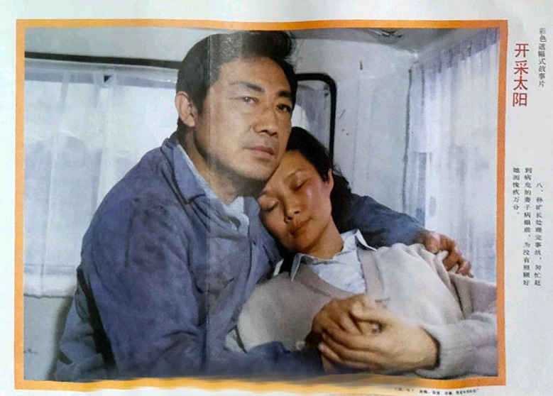 开采太阳 剧照1