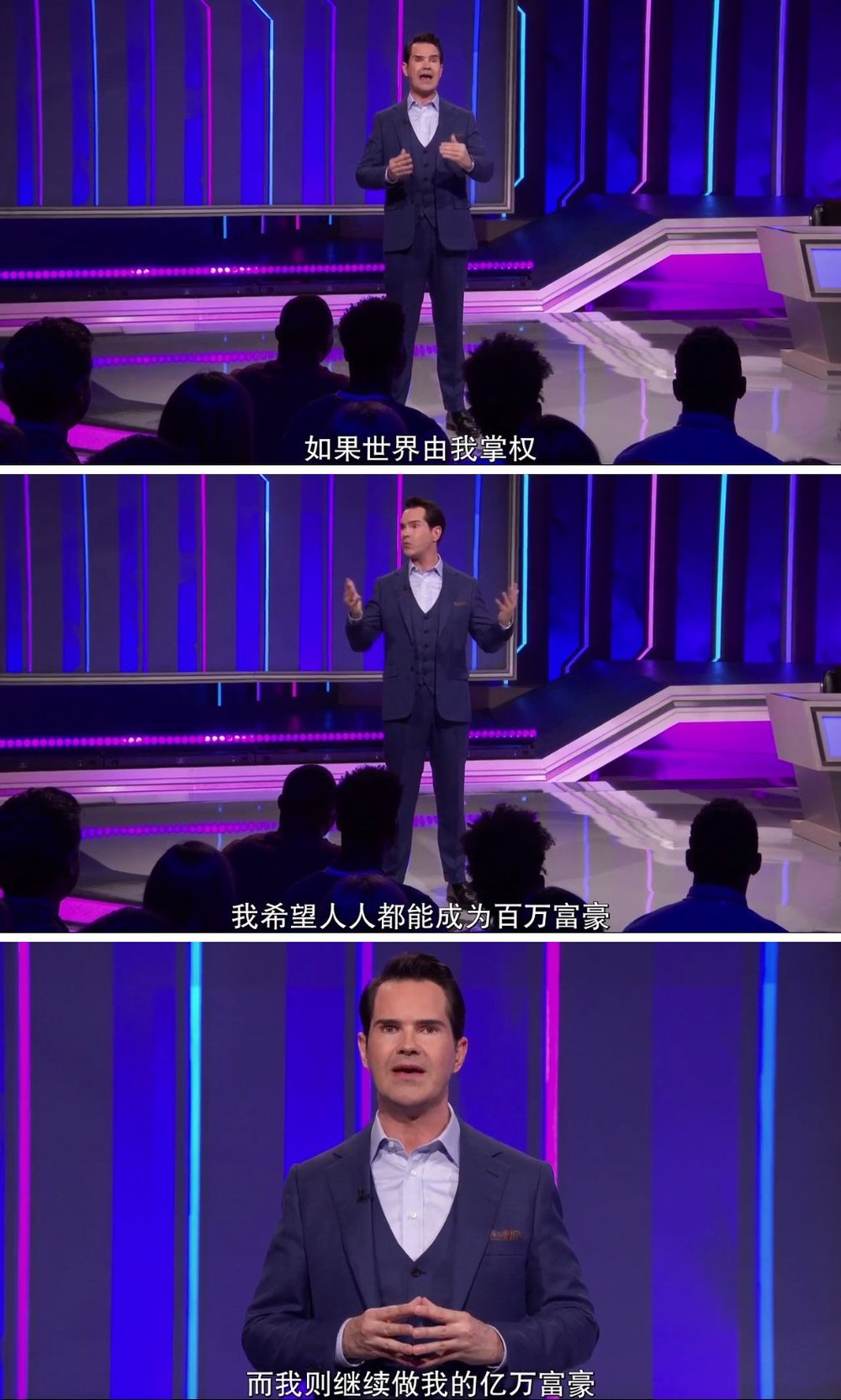笑星支招 第一季 剧照6