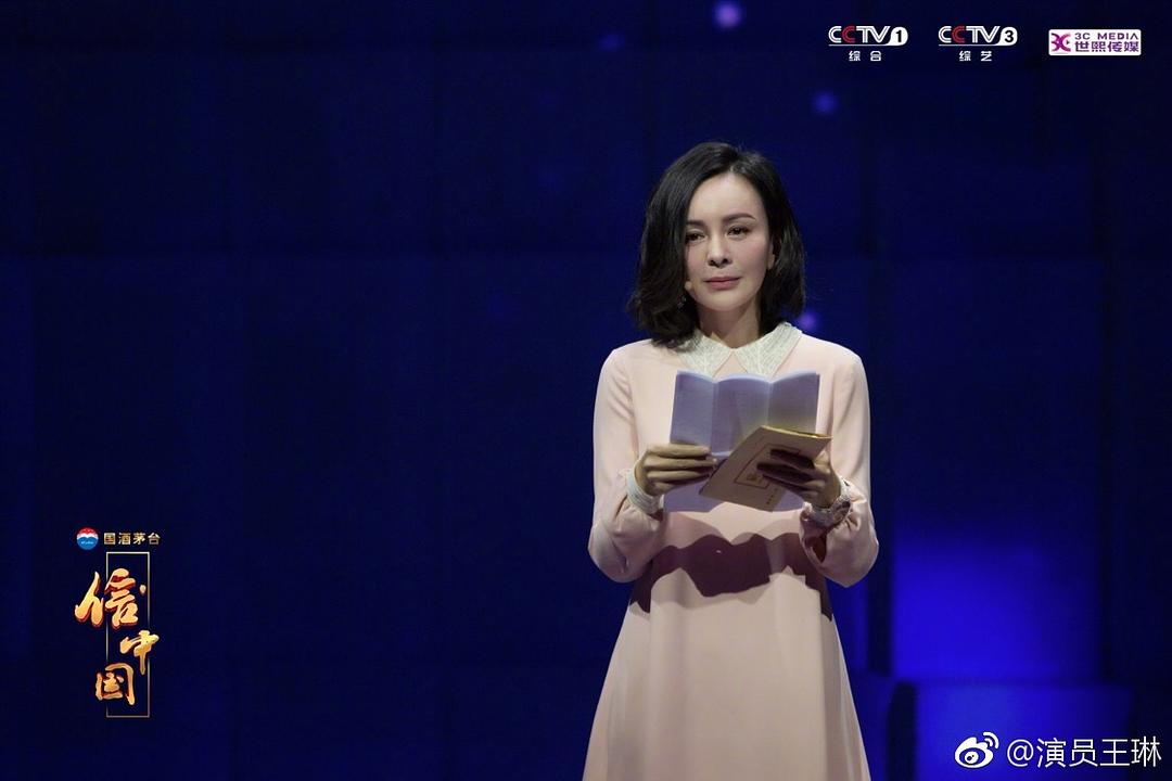 信·中国 剧照5