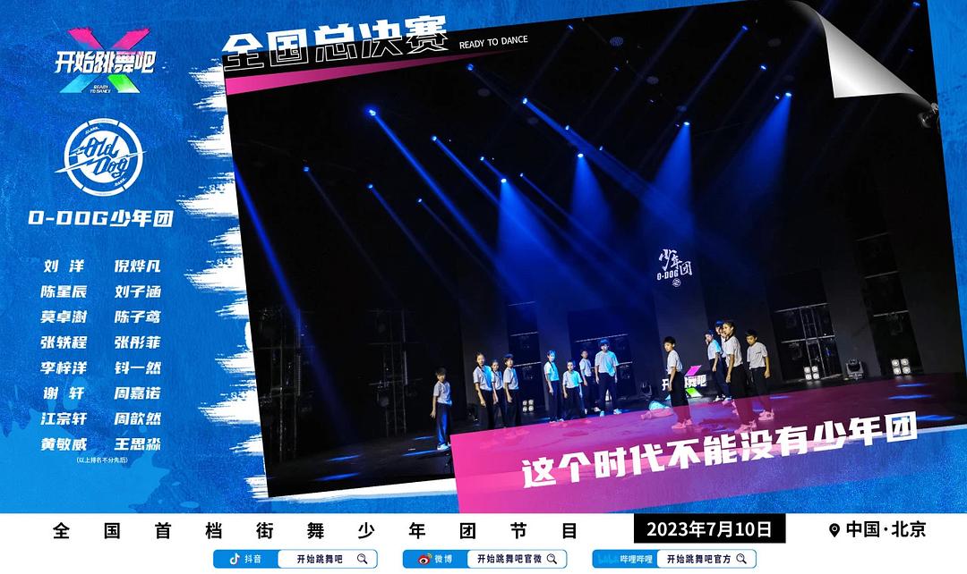 开始跳舞吧 剧照2