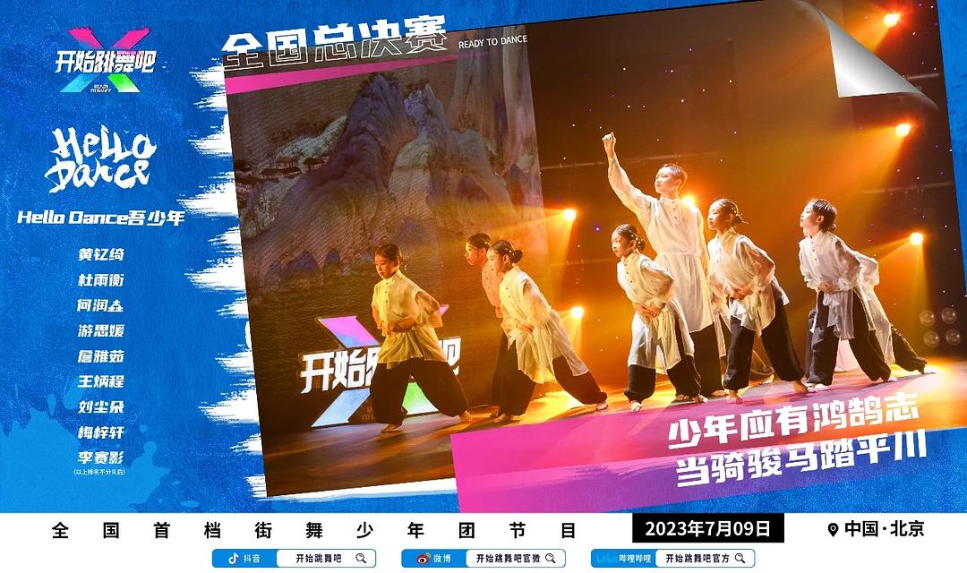 开始跳舞吧 剧照4