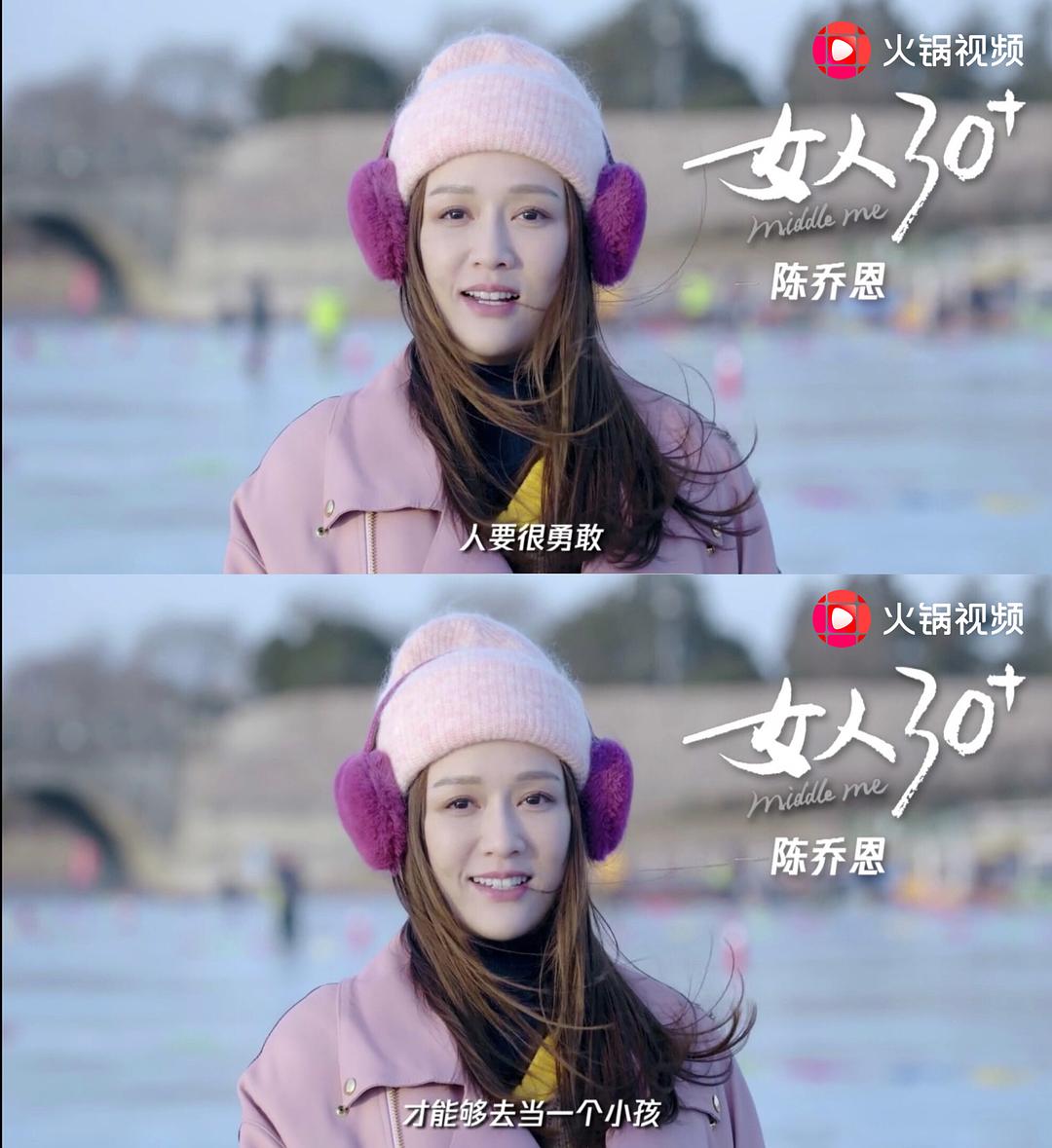 女人30+ 第一季 剧照3
