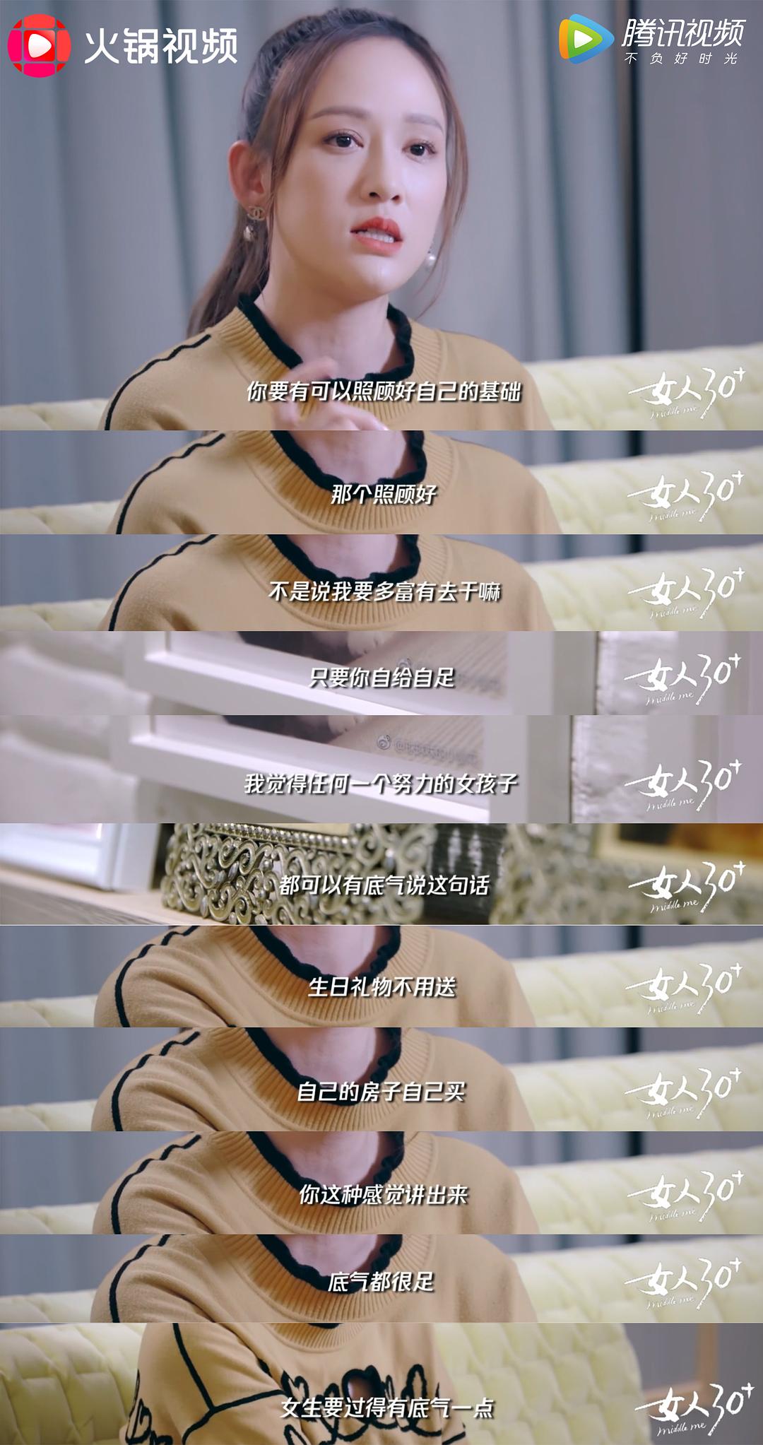 女人30+ 第一季 剧照4