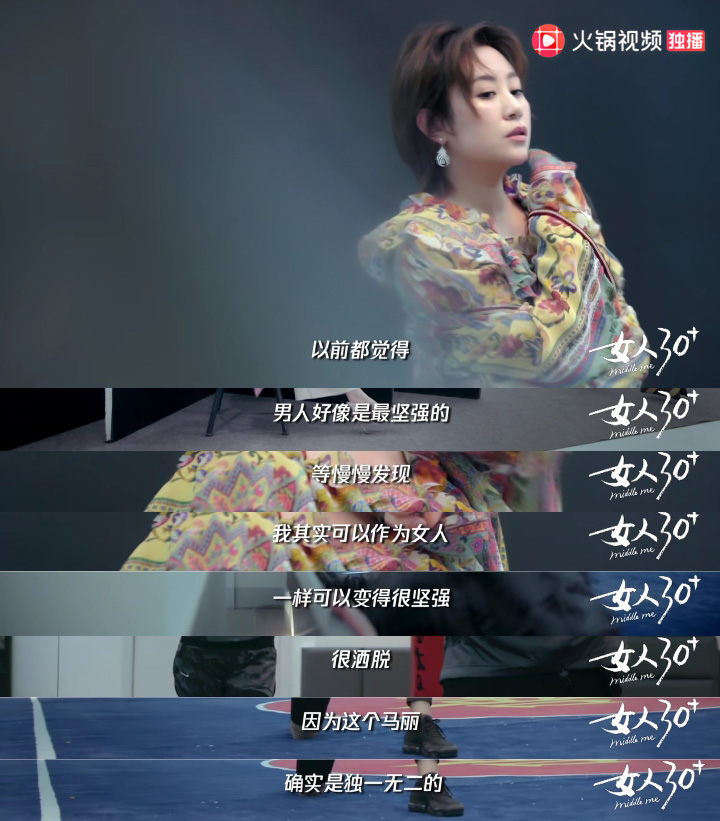 女人30+ 第一季 剧照7