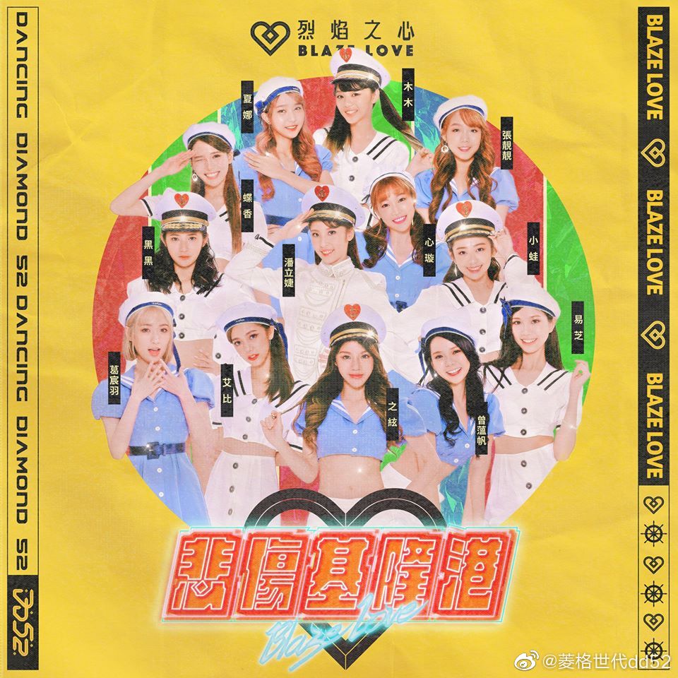 菱格世代DD52 剧照5