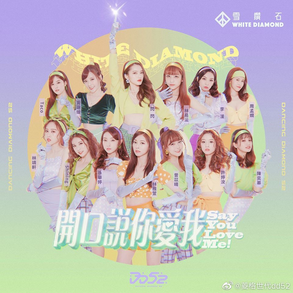 菱格世代DD52 剧照6