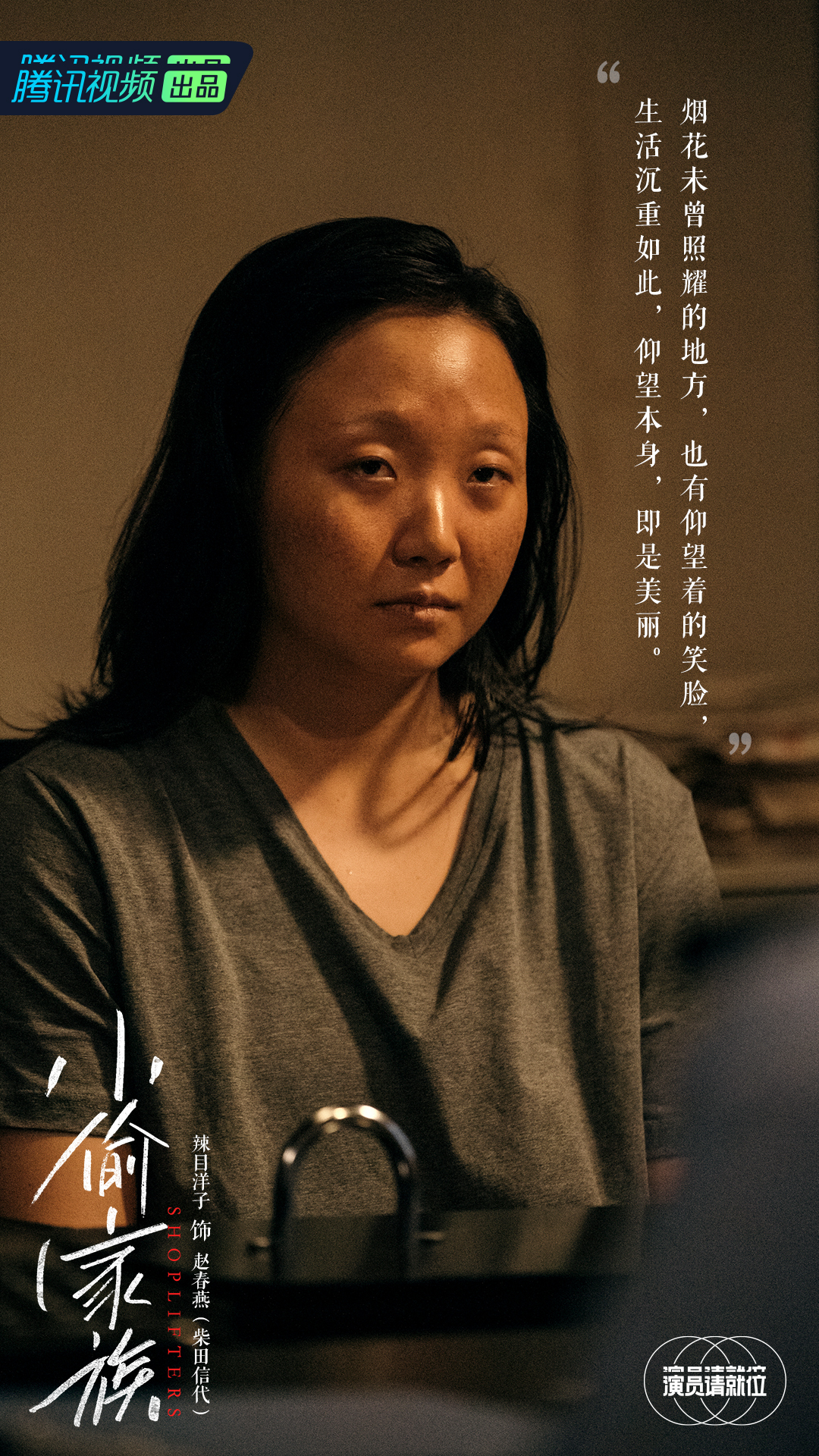 演员请就位 第二季 剧照2