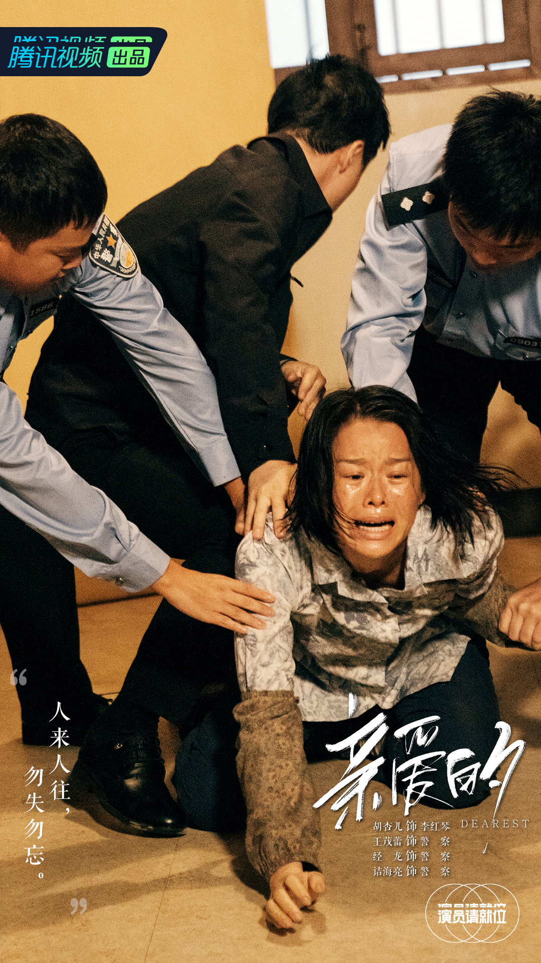 演员请就位 第二季 剧照3