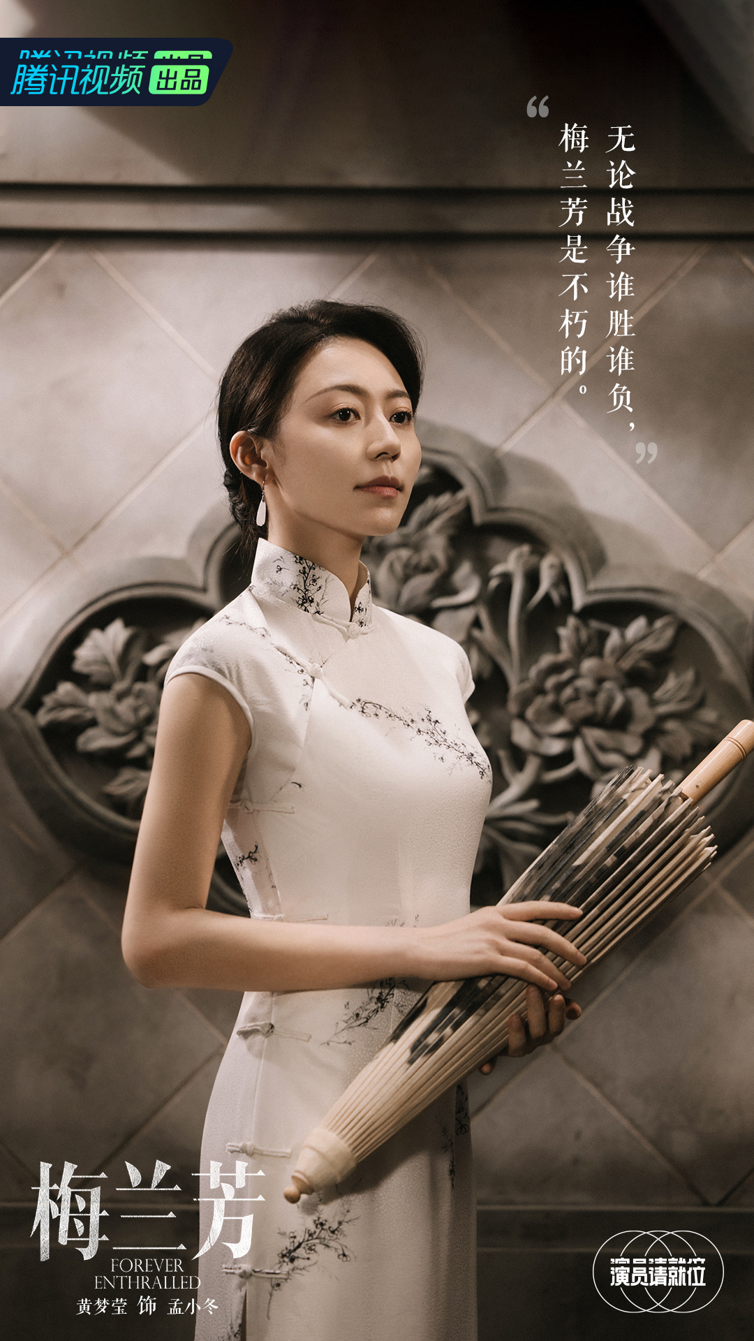 演员请就位 第二季 剧照4
