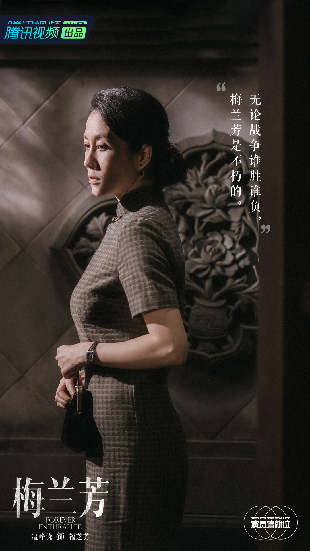 演员请就位 第二季 剧照8