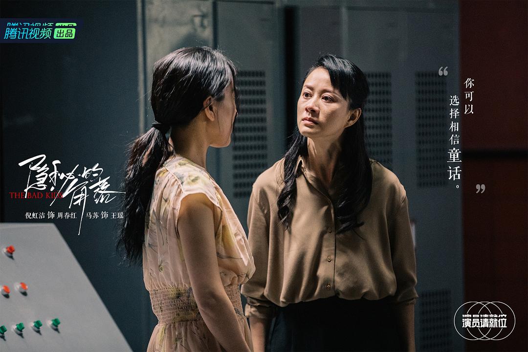 演员请就位 第二季 剧照9