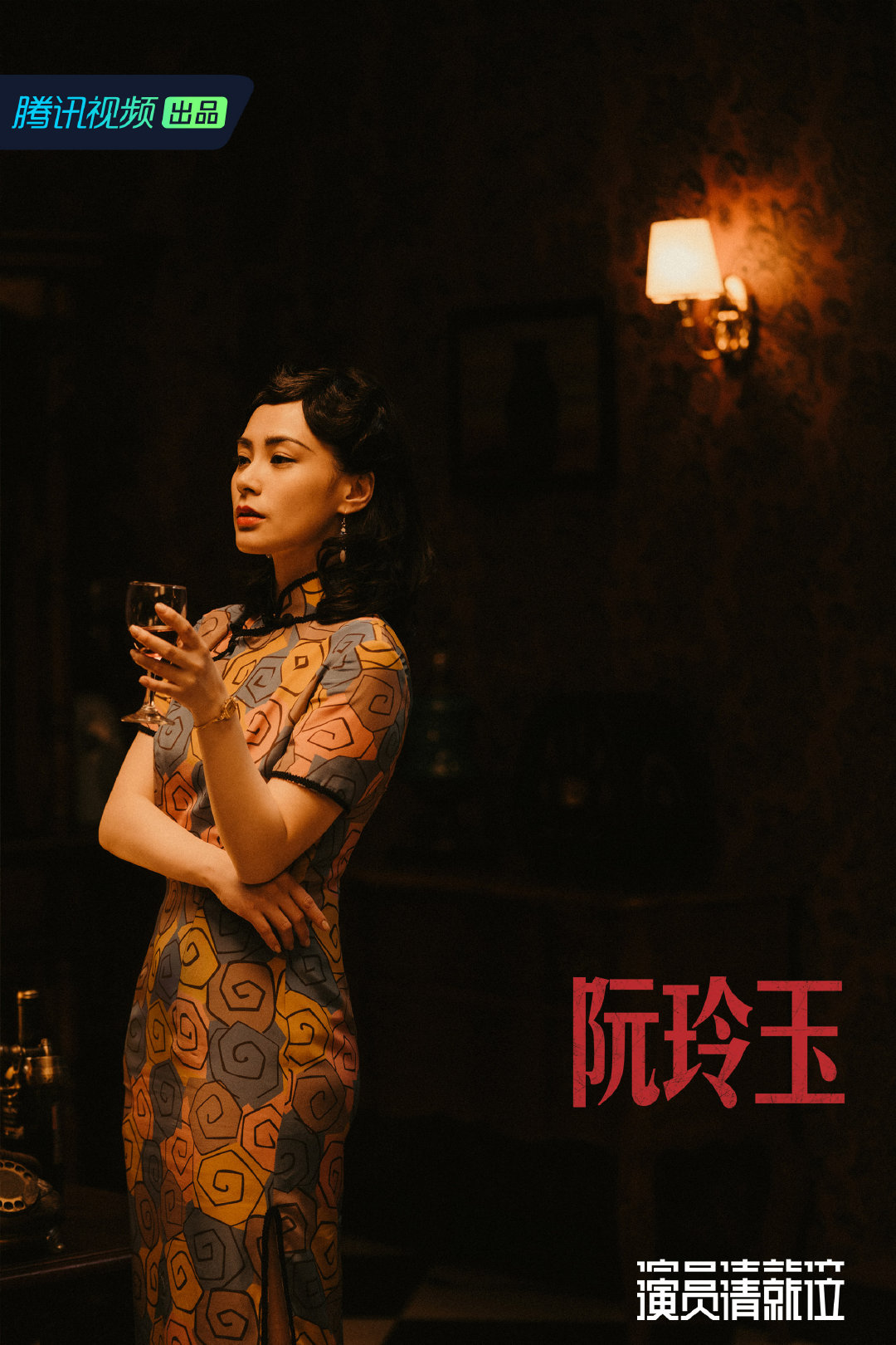 演员请就位 第一季 剧照2