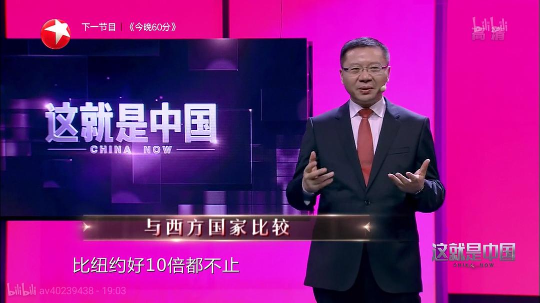 这就是中国 2023 剧照1