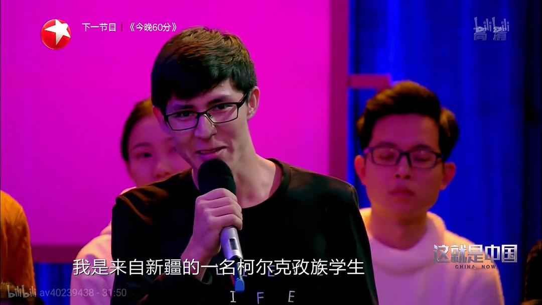 这就是中国 2023 剧照3
