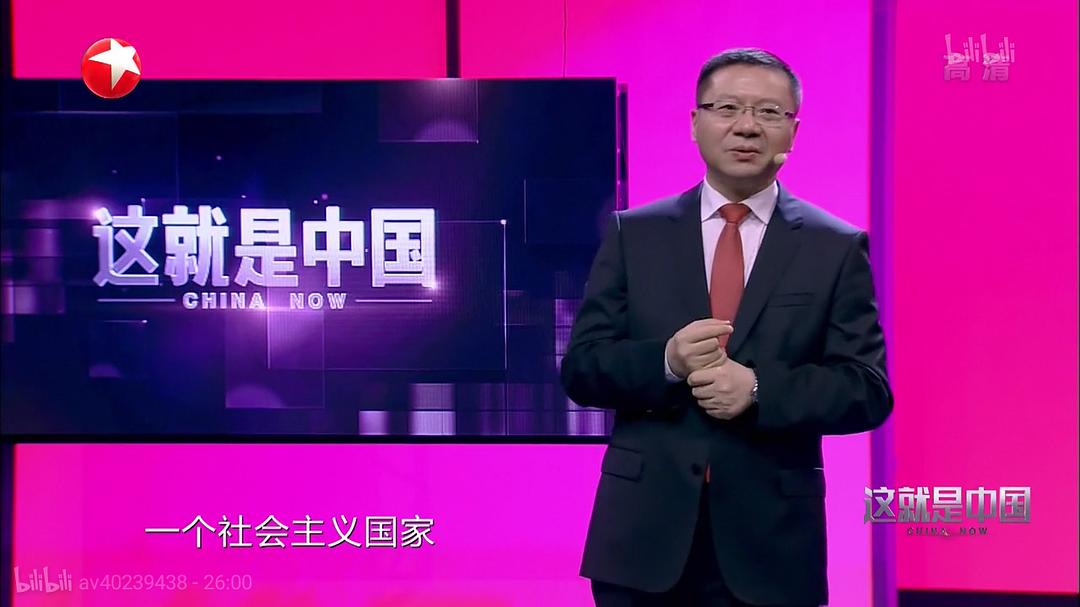 这就是中国 2023 剧照4