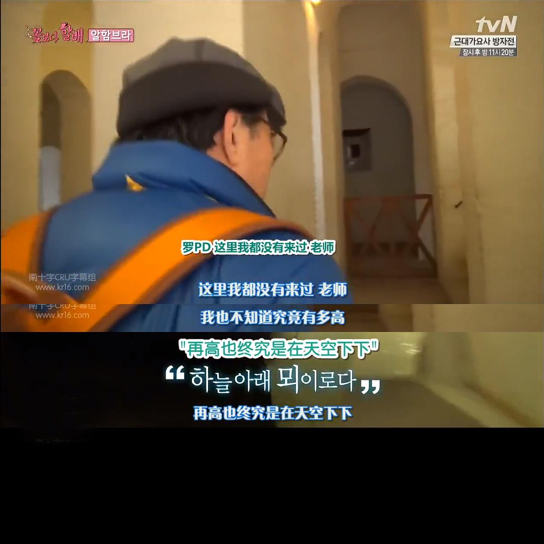 花样爷爷 第二季 剧照1