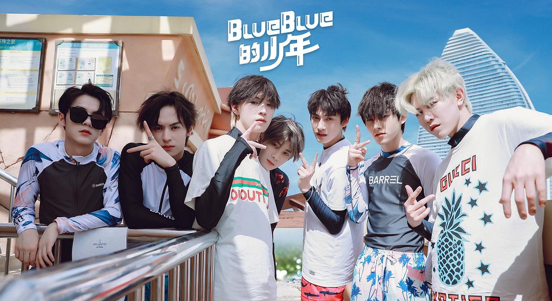 BlueBlue的少年 剧照1