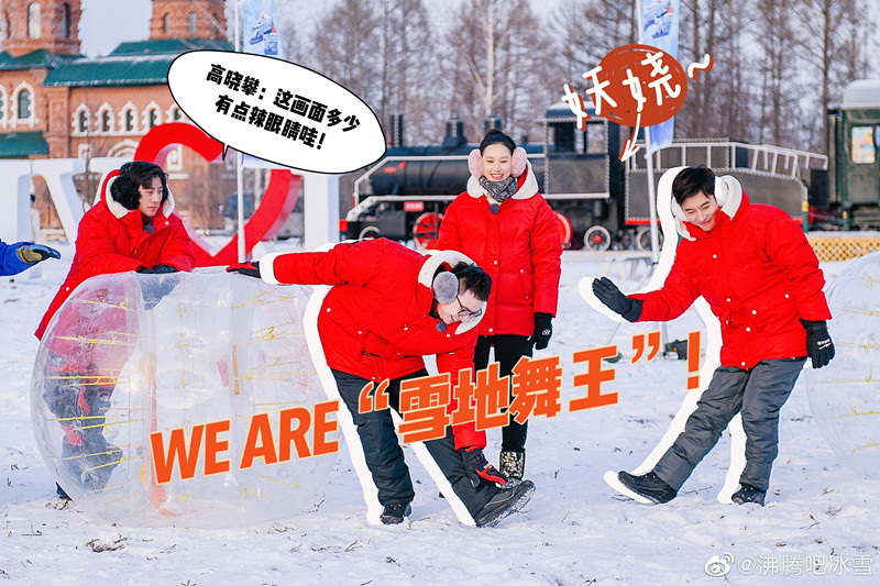 沸腾吧!冰雪 剧照5